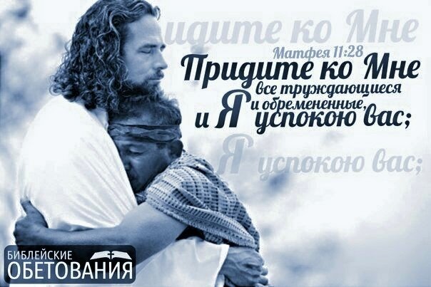 Обетование