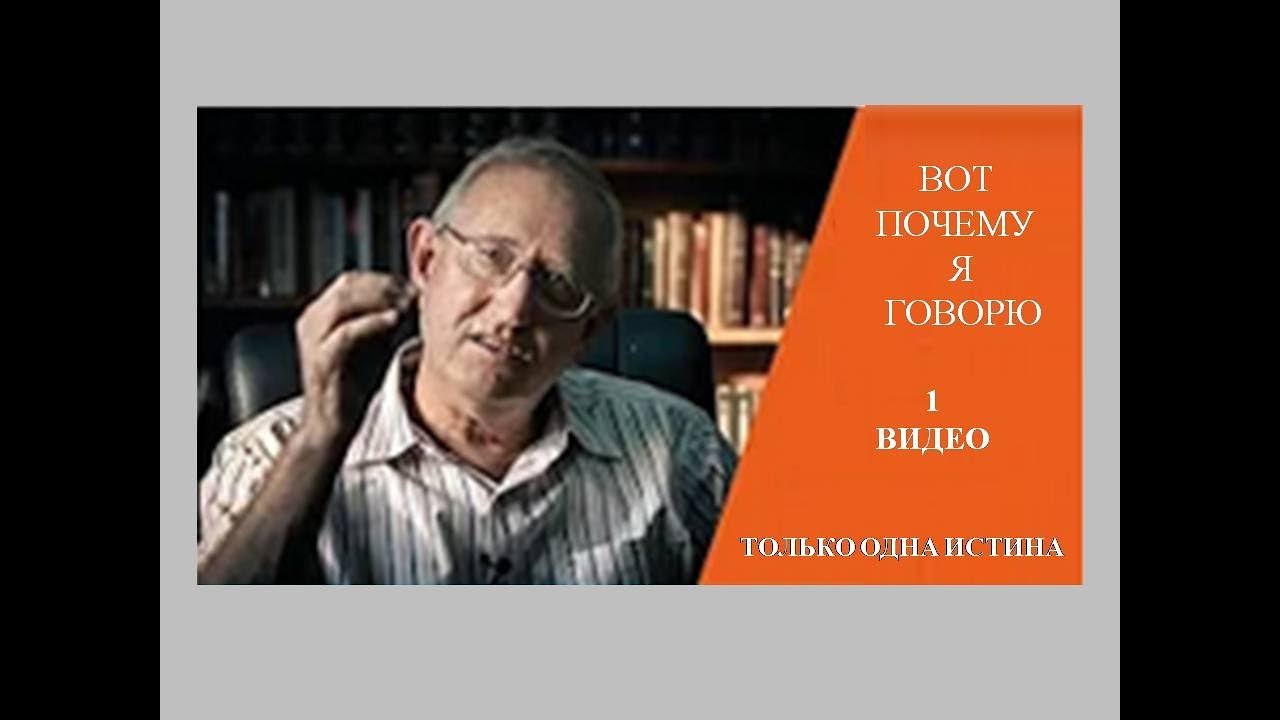 Вальтер Вайс Я Говорю (RUS)