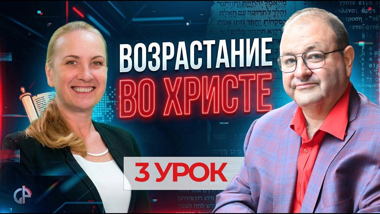 Субботняя Школа с Александром Болотниковым 2’2026