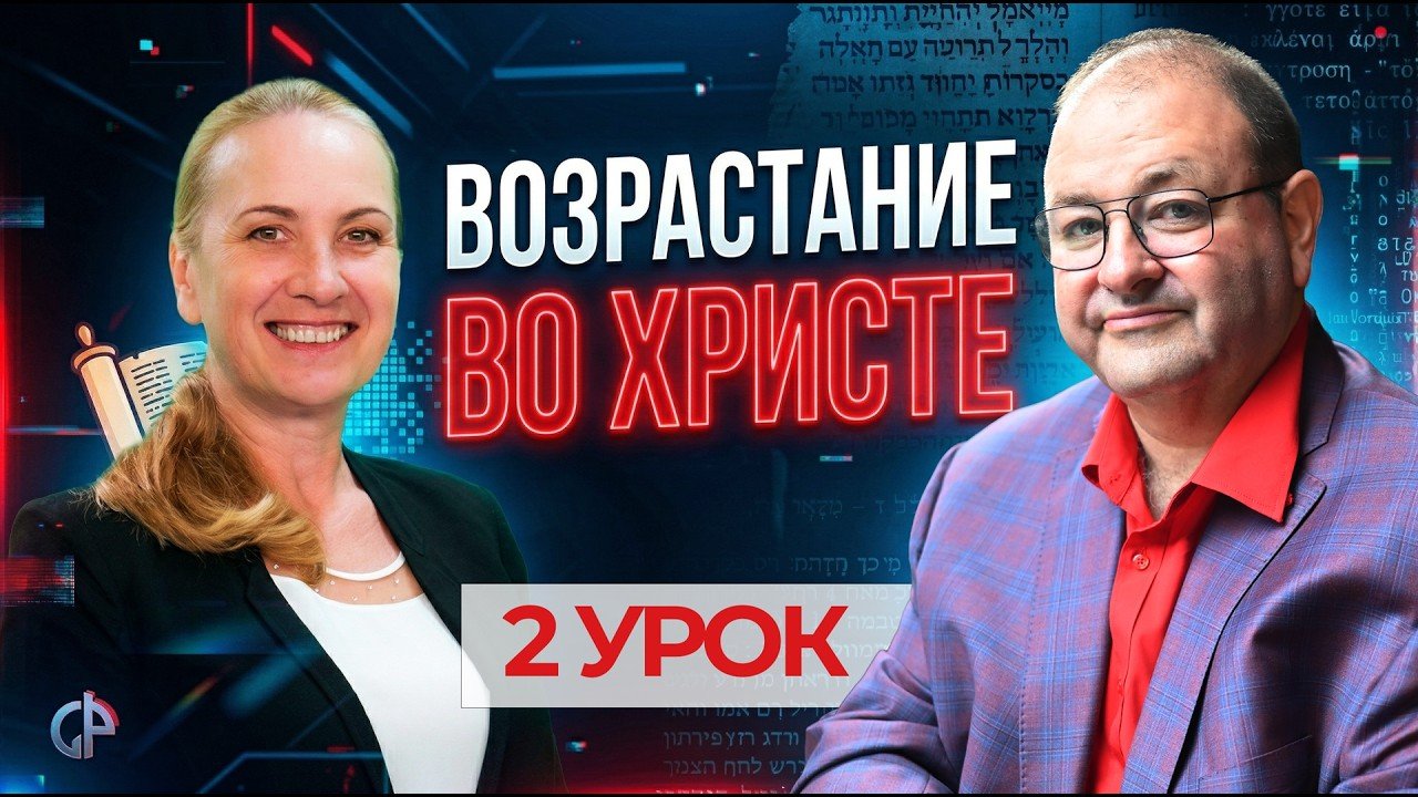 Субботняя Школа с Александром Болотниковым 2’2026